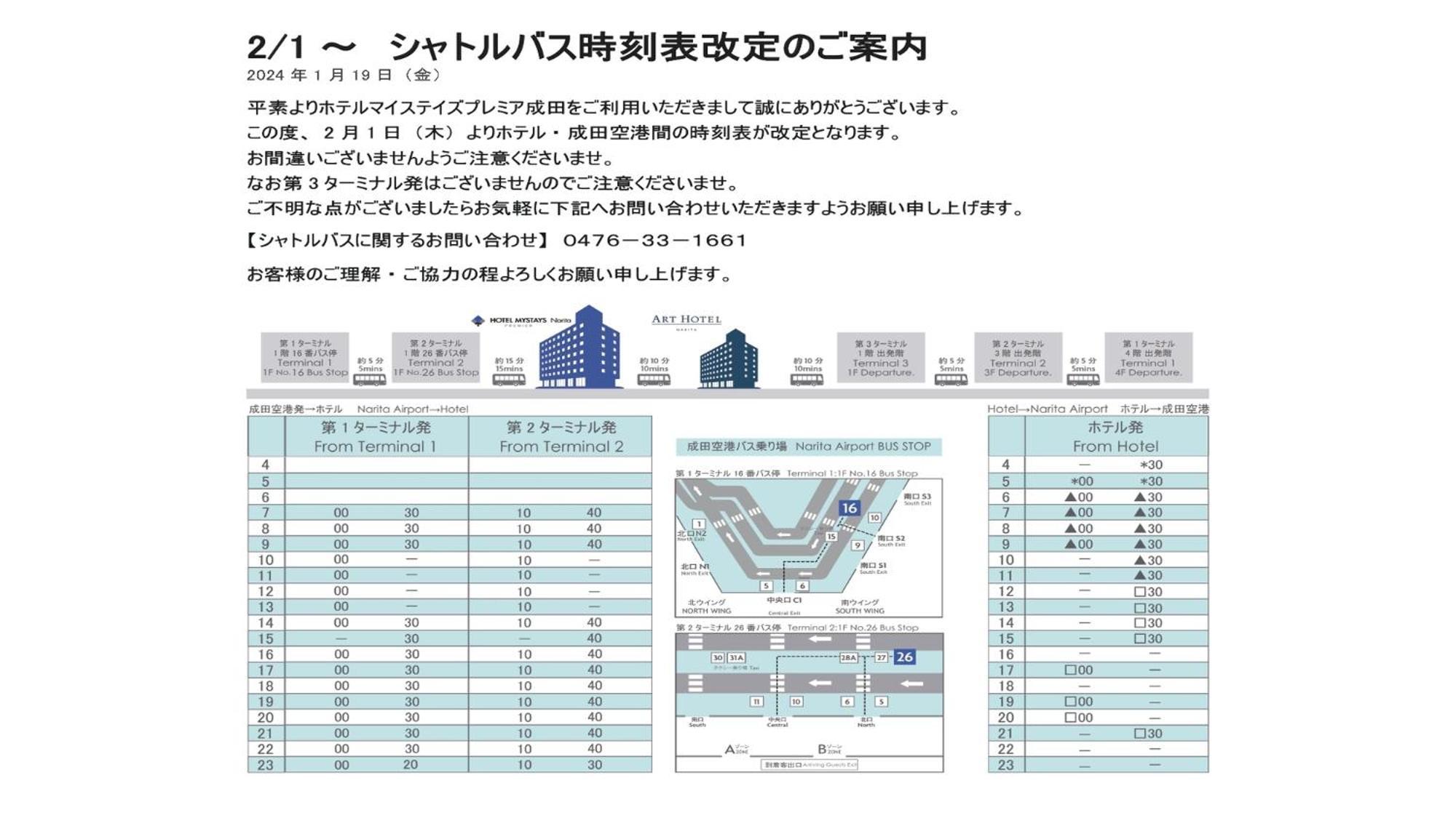 Hotel Mystays Premier Narita Exteriér fotografie